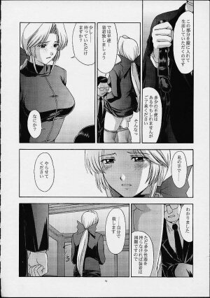 (C61) [Secret Society M (Kitahara Aki)] Utahime no shouzou 2 (Dead or Alive) - Page 13