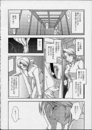 (C61) [Secret Society M (Kitahara Aki)] Utahime no shouzou 2 (Dead or Alive) - Page 17