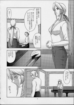 (C61) [Secret Society M (Kitahara Aki)] Utahime no shouzou 2 (Dead or Alive) - Page 21