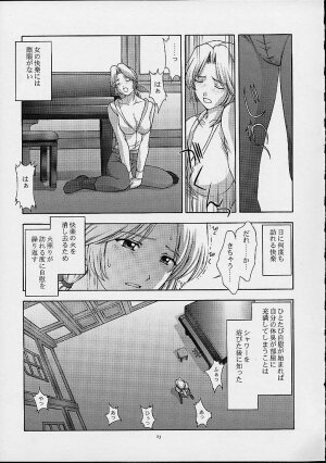 (C61) [Secret Society M (Kitahara Aki)] Utahime no shouzou 2 (Dead or Alive) - Page 22