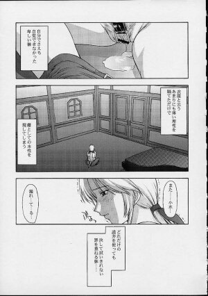 (C61) [Secret Society M (Kitahara Aki)] Utahime no shouzou 2 (Dead or Alive) - Page 26