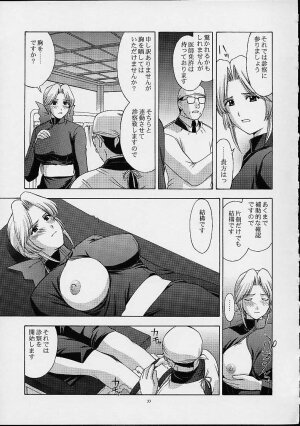 (C61) [Secret Society M (Kitahara Aki)] Utahime no shouzou 2 (Dead or Alive) - Page 32