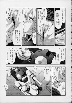 (C61) [Secret Society M (Kitahara Aki)] Utahime no shouzou 2 (Dead or Alive) - Page 34