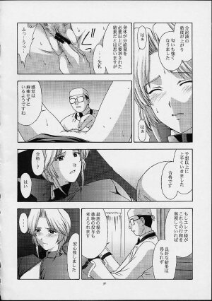 (C61) [Secret Society M (Kitahara Aki)] Utahime no shouzou 2 (Dead or Alive) - Page 35