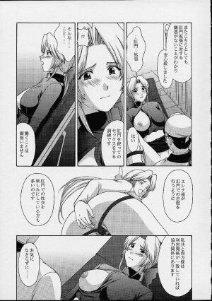 (C61) [Secret Society M (Kitahara Aki)] Utahime no shouzou 2 (Dead or Alive) - Page 38