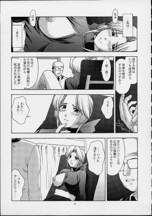 (C61) [Secret Society M (Kitahara Aki)] Utahime no shouzou 2 (Dead or Alive) - Page 42