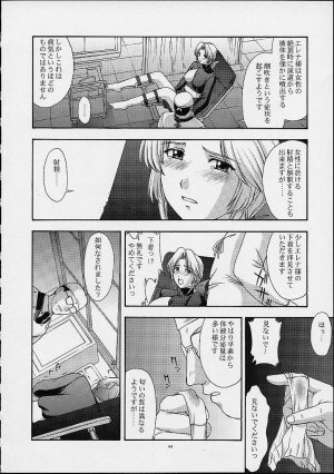 (C61) [Secret Society M (Kitahara Aki)] Utahime no shouzou 2 (Dead or Alive) - Page 43