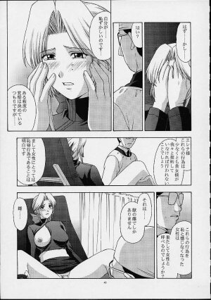 (C61) [Secret Society M (Kitahara Aki)] Utahime no shouzou 2 (Dead or Alive) - Page 44