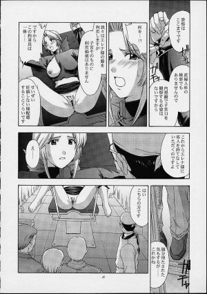 (C61) [Secret Society M (Kitahara Aki)] Utahime no shouzou 2 (Dead or Alive) - Page 45