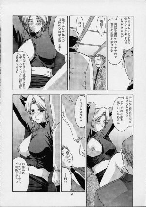 (C61) [Secret Society M (Kitahara Aki)] Utahime no shouzou 2 (Dead or Alive) - Page 47