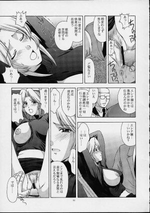 (C61) [Secret Society M (Kitahara Aki)] Utahime no shouzou 2 (Dead or Alive) - Page 52