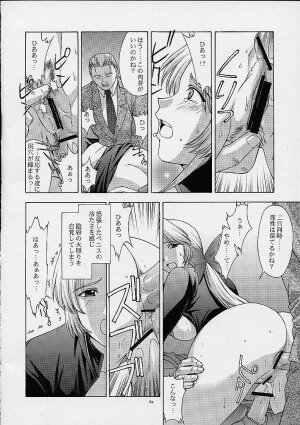 (C61) [Secret Society M (Kitahara Aki)] Utahime no shouzou 2 (Dead or Alive) - Page 63