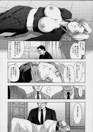 (C61) [Secret Society M (Kitahara Aki)] Utahime no shouzou 2 (Dead or Alive) - Page 67