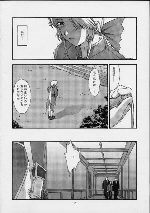 (C61) [Secret Society M (Kitahara Aki)] Utahime no shouzou 2 (Dead or Alive) - Page 69