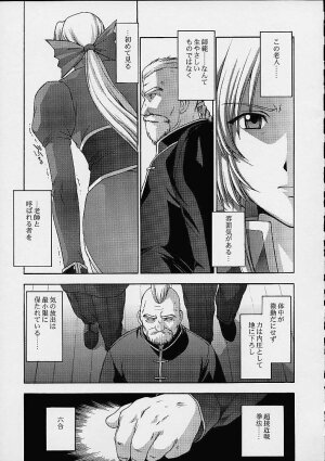 (C61) [Secret Society M (Kitahara Aki)] Utahime no shouzou 2 (Dead or Alive) - Page 70