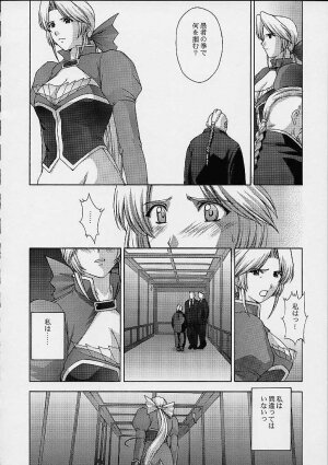 (C61) [Secret Society M (Kitahara Aki)] Utahime no shouzou 2 (Dead or Alive) - Page 71