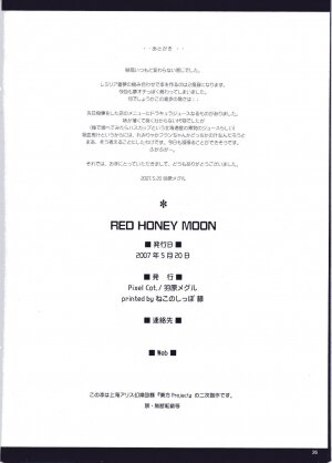 (Reitaisai 4) [Pixel Cot. (Habara Meguru)] Red Honey Moon (Touhou Project) - Page 25