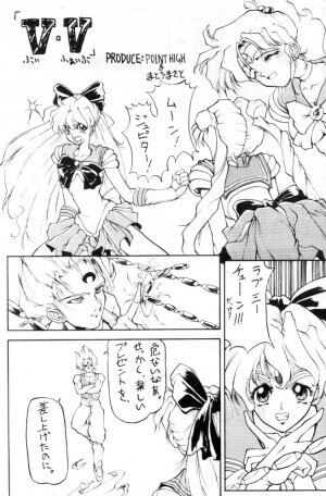 (C45) [Big Mouse (E-Y)] R2 (Bishoujo Senshi Sailor Moon) - Page 4