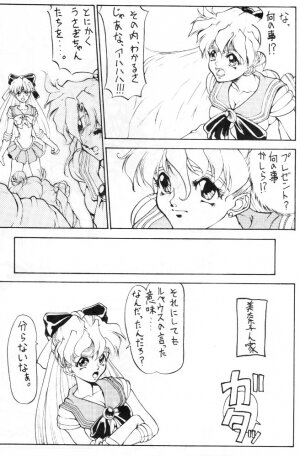 (C45) [Big Mouse (E-Y)] R2 (Bishoujo Senshi Sailor Moon) - Page 5