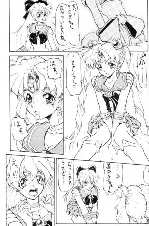 (C45) [Big Mouse (E-Y)] R2 (Bishoujo Senshi Sailor Moon) - Page 6