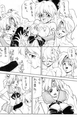 (C45) [Big Mouse (E-Y)] R2 (Bishoujo Senshi Sailor Moon) - Page 11