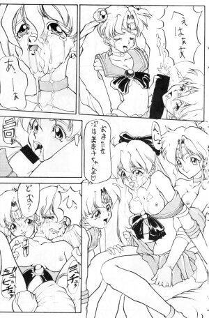 (C45) [Big Mouse (E-Y)] R2 (Bishoujo Senshi Sailor Moon) - Page 13
