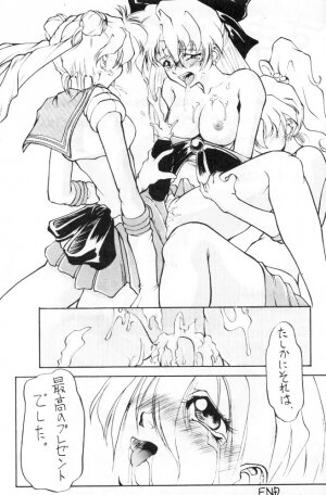 (C45) [Big Mouse (E-Y)] R2 (Bishoujo Senshi Sailor Moon) - Page 18