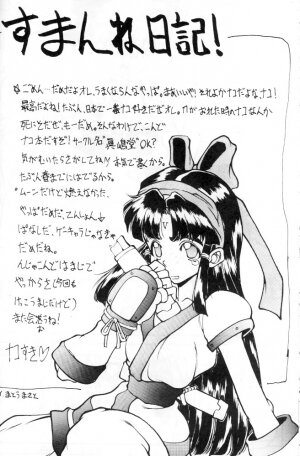 (C45) [Big Mouse (E-Y)] R2 (Bishoujo Senshi Sailor Moon) - Page 19