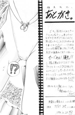 (C45) [Big Mouse (E-Y)] R2 (Bishoujo Senshi Sailor Moon) - Page 24