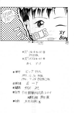 (C45) [Big Mouse (E-Y)] R2 (Bishoujo Senshi Sailor Moon) - Page 25