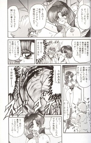[Kamitou Masaki] Gakuen Tokukei Vega Porisu Ojousama Gakuen - Page 27
