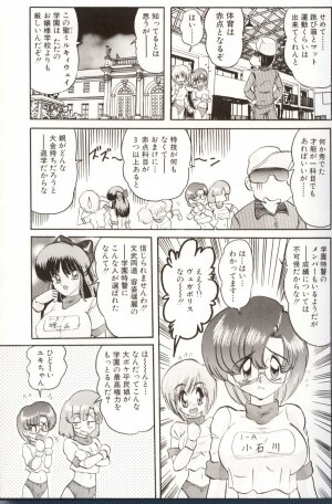 [Kamitou Masaki] Gakuen Tokukei Vega Porisu Ojousama Gakuen - Page 35