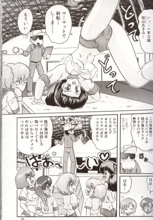 [Kamitou Masaki] Gakuen Tokukei Vega Porisu Ojousama Gakuen - Page 37