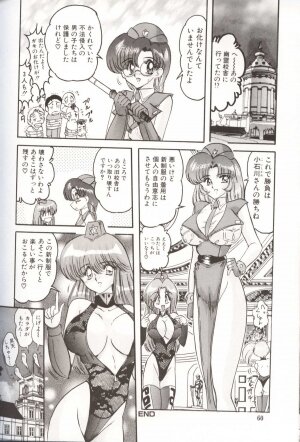 [Kamitou Masaki] Gakuen Tokukei Vega Porisu Ojousama Gakuen - Page 64