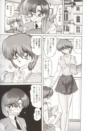 [Kamitou Masaki] Gakuen Tokukei Vega Porisu Ojousama Gakuen - Page 66