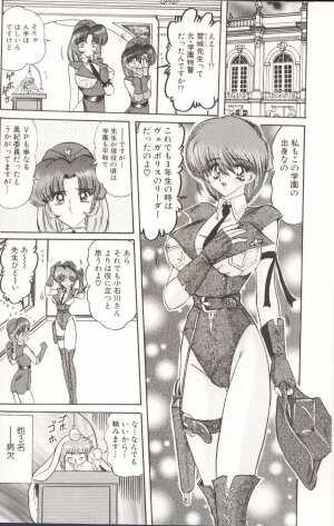 [Kamitou Masaki] Gakuen Tokukei Vega Porisu Ojousama Gakuen - Page 68