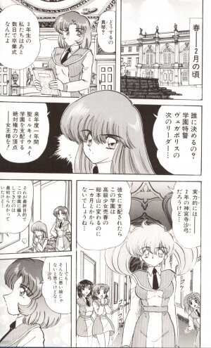 [Kamitou Masaki] Gakuen Tokukei Vega Porisu Ojousama Gakuen - Page 98