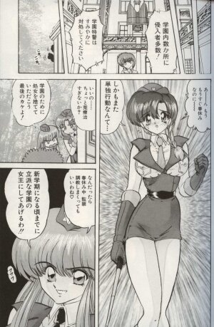 [Kamitou Masaki] Gakuen Tokukei Vega Porisu Ojousama Gakuen - Page 101