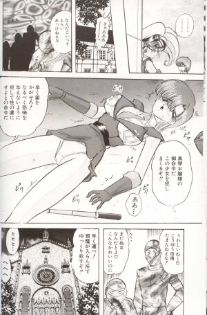 [Kamitou Masaki] Gakuen Tokukei Vega Porisu Ojousama Gakuen - Page 102
