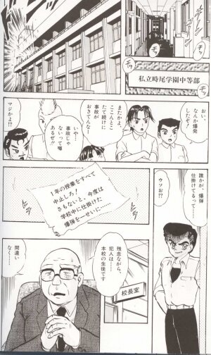 [Kamitou Masaki] Gakuen Tokukei Vega Porisu Ojousama Gakuen - Page 114
