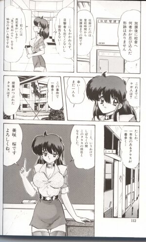 [Kamitou Masaki] Gakuen Tokukei Vega Porisu Ojousama Gakuen - Page 116