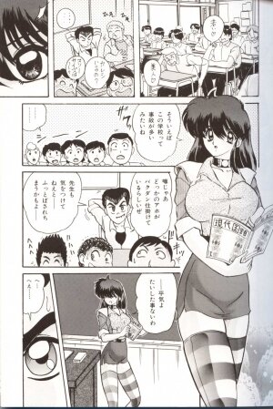 [Kamitou Masaki] Gakuen Tokukei Vega Porisu Ojousama Gakuen - Page 117