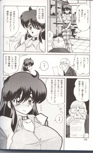 [Kamitou Masaki] Gakuen Tokukei Vega Porisu Ojousama Gakuen - Page 120
