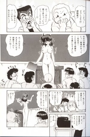 [Kamitou Masaki] Gakuen Tokukei Vega Porisu Ojousama Gakuen - Page 123