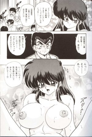 [Kamitou Masaki] Gakuen Tokukei Vega Porisu Ojousama Gakuen - Page 129