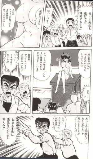 [Kamitou Masaki] Gakuen Tokukei Vega Porisu Ojousama Gakuen - Page 140