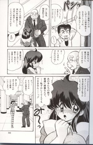 [Kamitou Masaki] Gakuen Tokukei Vega Porisu Ojousama Gakuen - Page 145