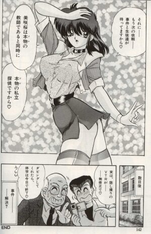 [Kamitou Masaki] Gakuen Tokukei Vega Porisu Ojousama Gakuen - Page 146