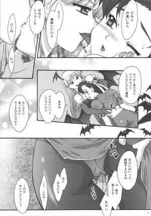 (C74) [TSK (Fuuga Utsura)] RUSH My DINNER (Darkstalkers, Street Fighter) - Page 6