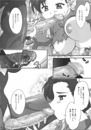 (C74) [TSK (Fuuga Utsura)] RUSH My DINNER (Darkstalkers, Street Fighter) - Page 9